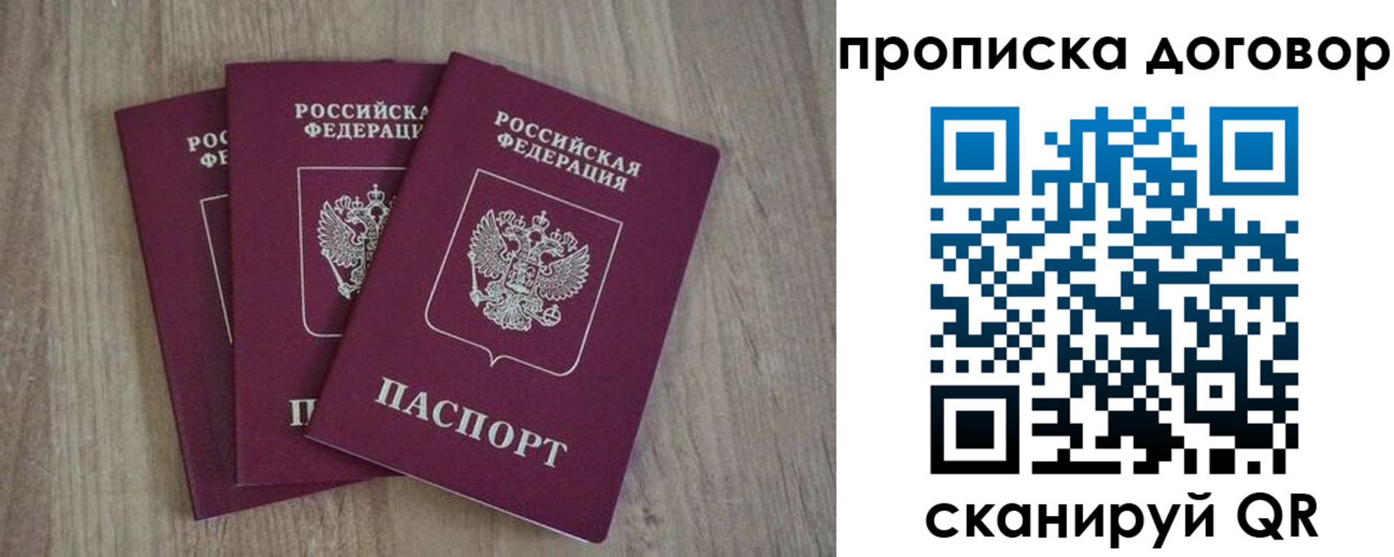 прописка паспорт в Новоалександровске