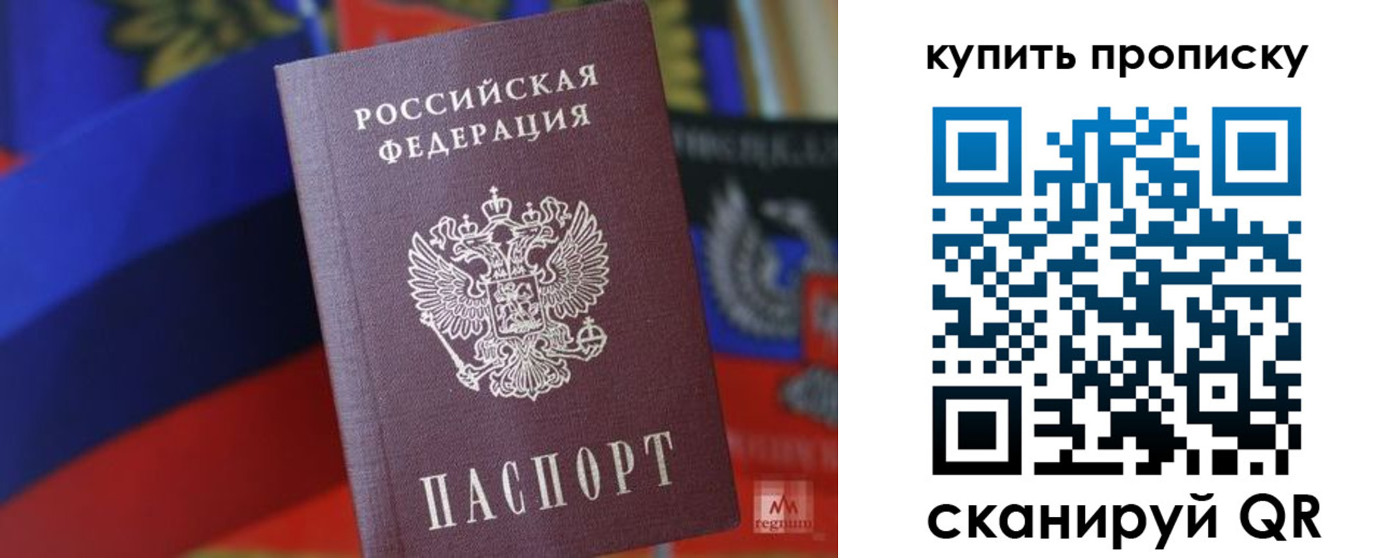 прописка для военкомата в Новоалександровске