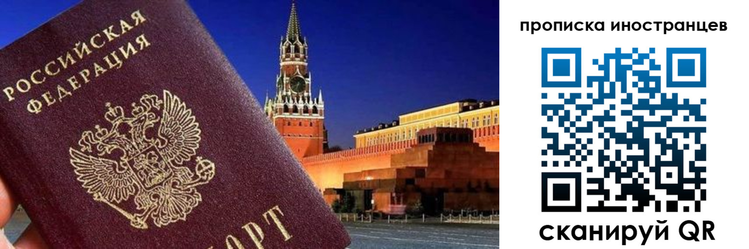 прописка гарантия в Новоалександровске