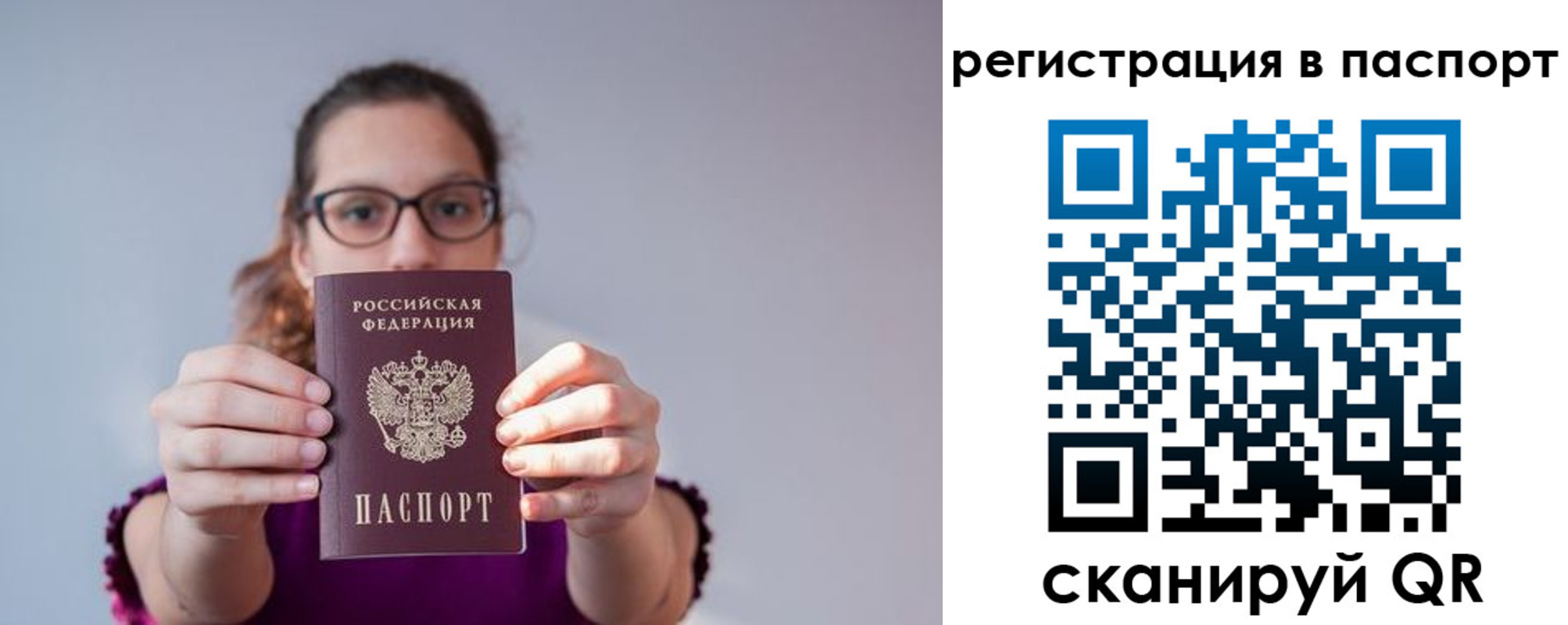 временная регистрация недорого в Новоалександровске