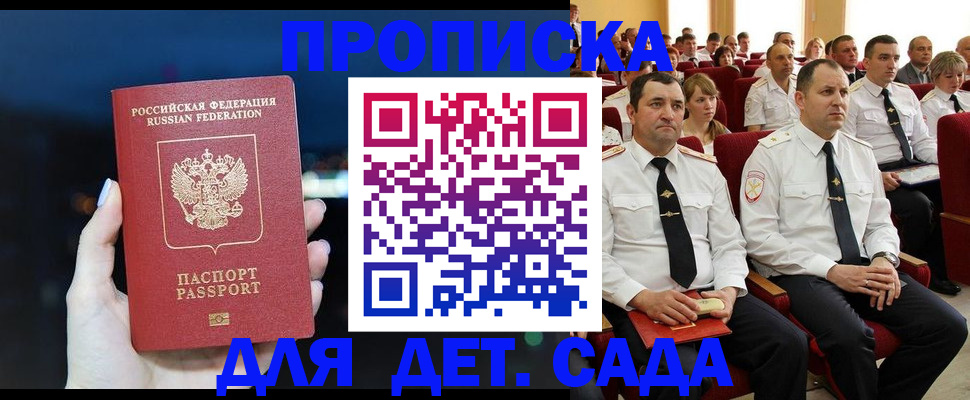 где прописаться в Новоалександровске