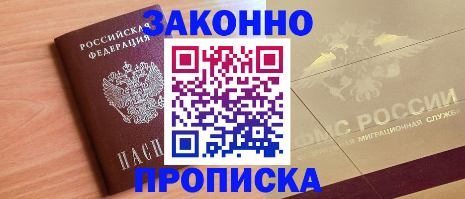 временная регистрация поиск в Новоалександровске