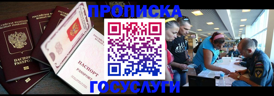 прописка иностранных граждан в Новоалександровске